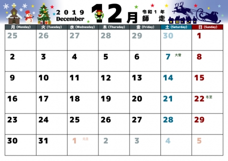 令和元年は天皇誕生日の祝日がないことに気づきました 内科 消化器内科 かわクリニック 神戸市垂水区舞子 令和元年は天皇誕生日の祝日がないことに気づきました 内科 消化器内科 かわクリニック 神戸市垂水区舞子