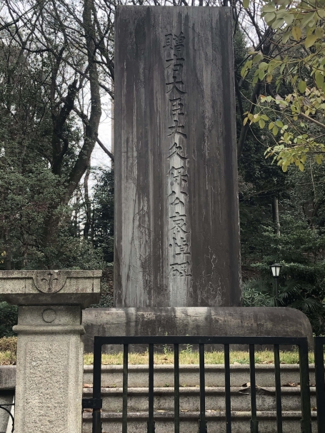 大久保利通哀悼碑